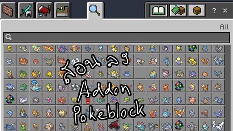 Pokemmo pokeblock  The Space Center plays a big part in the plot, where Team Magma attempts to steal rocket fuel while a rocket begins to launch into space